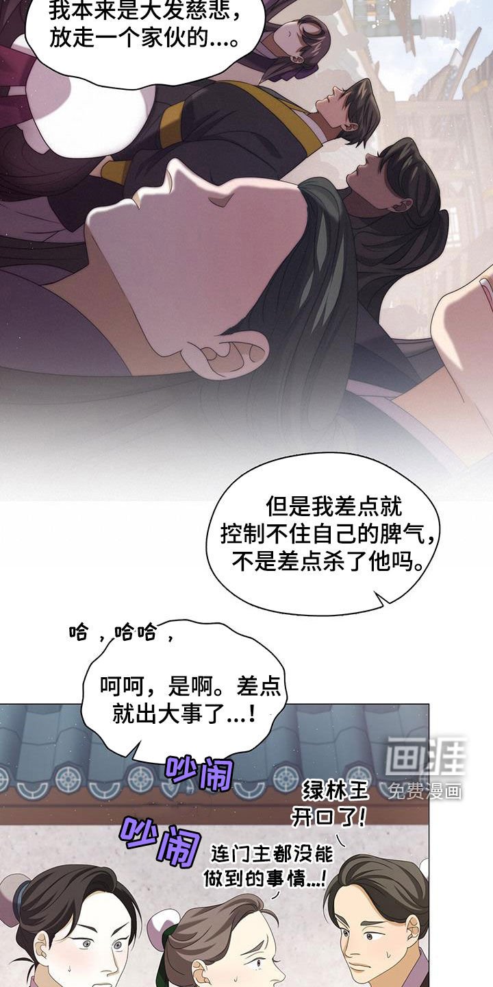 第49章：禁制
