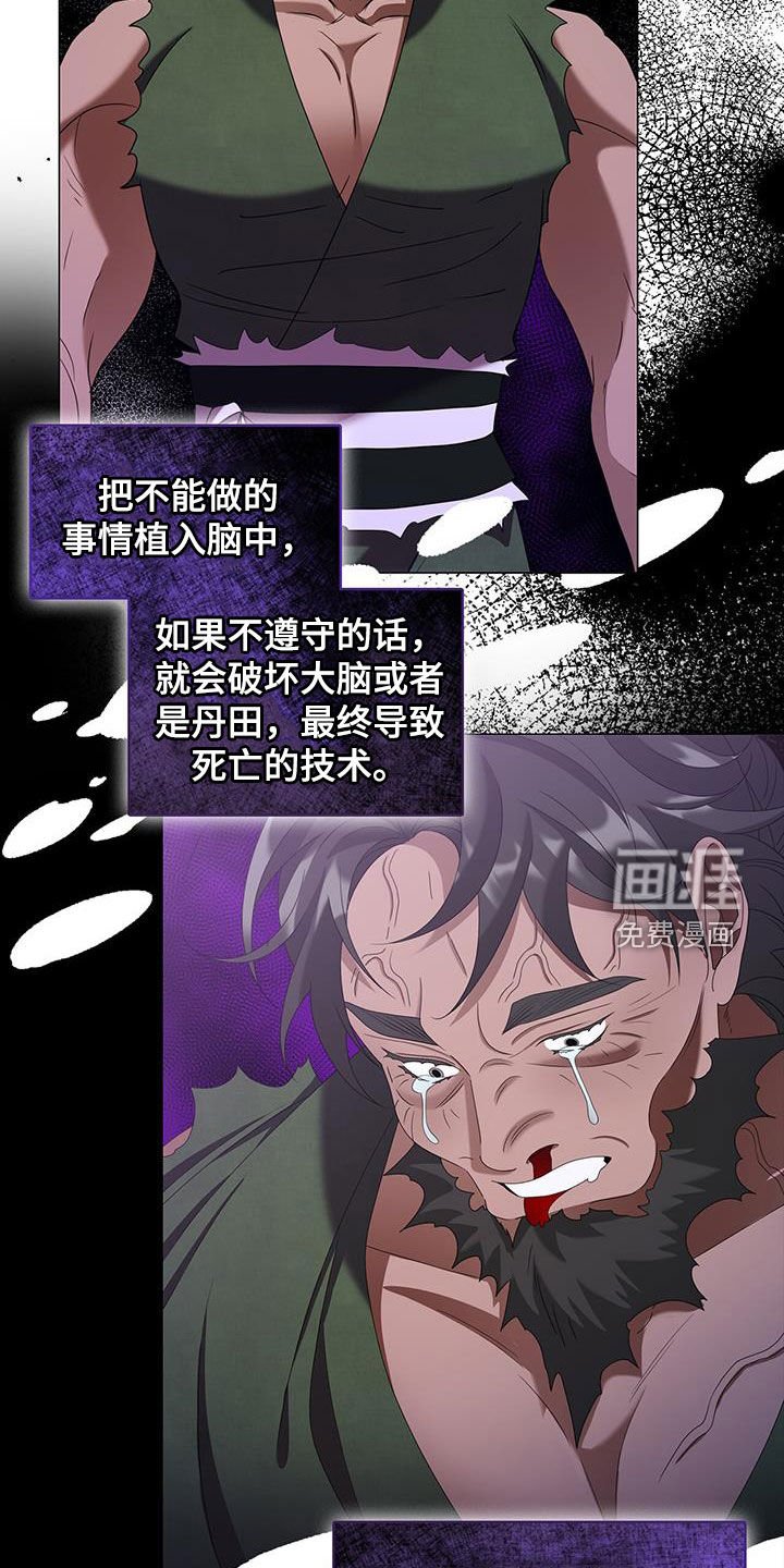 第49章：禁制
