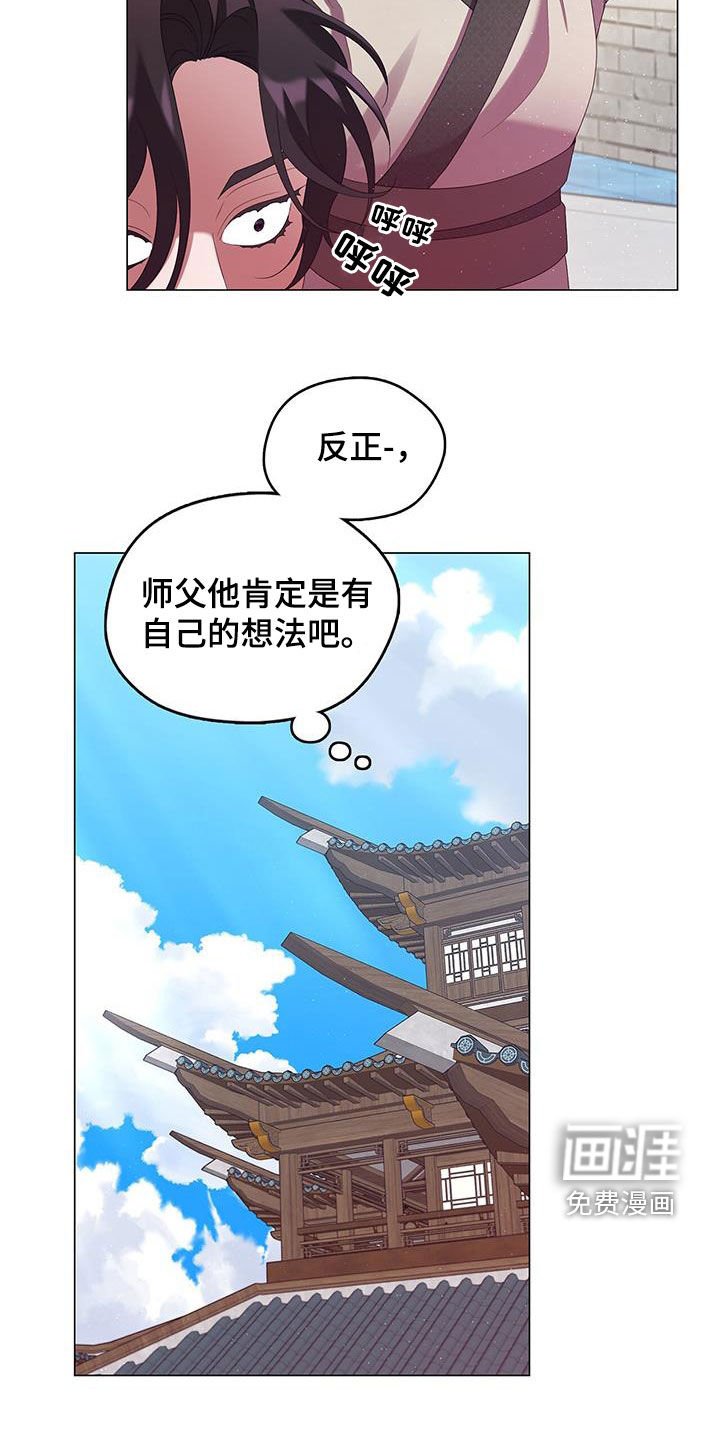 第49章：禁制