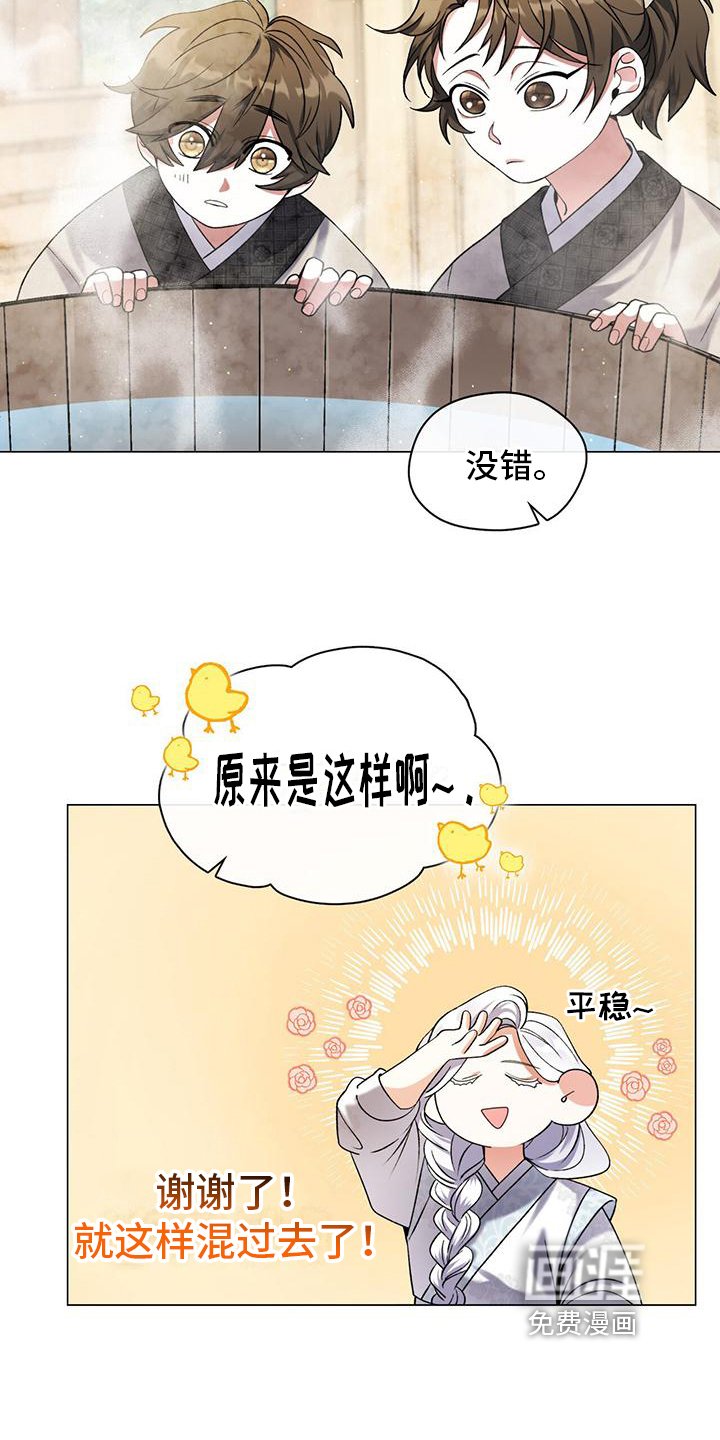 第5章：蒙混过关
