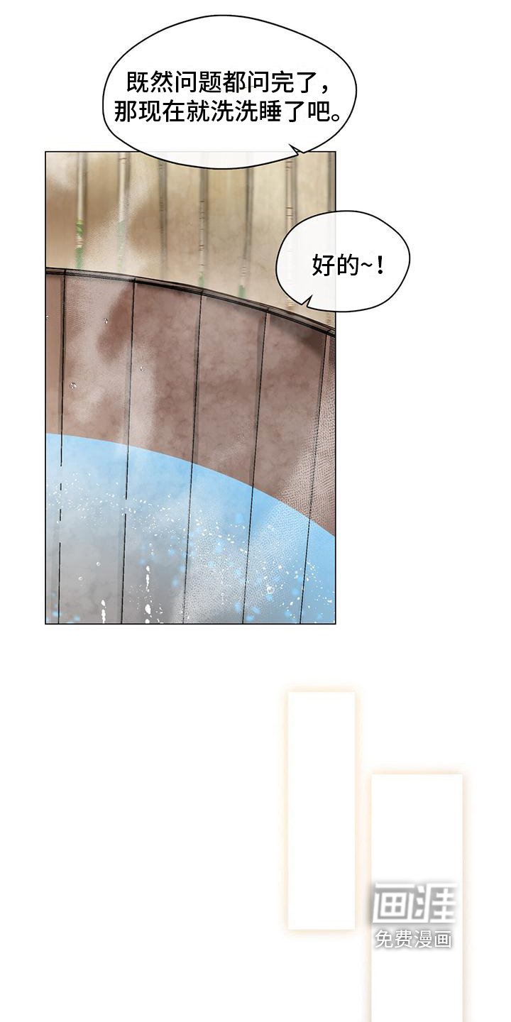 第5章：蒙混过关