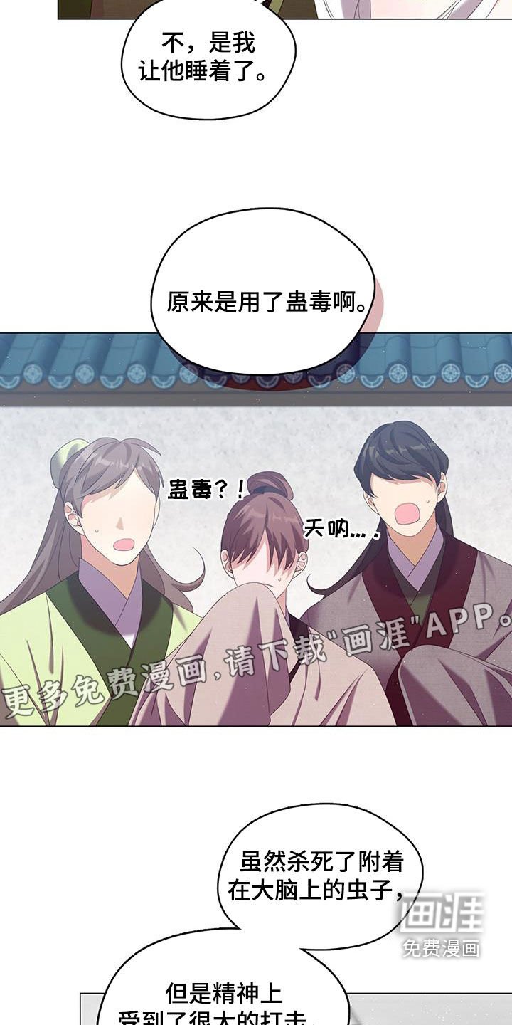 第50章：无法说出