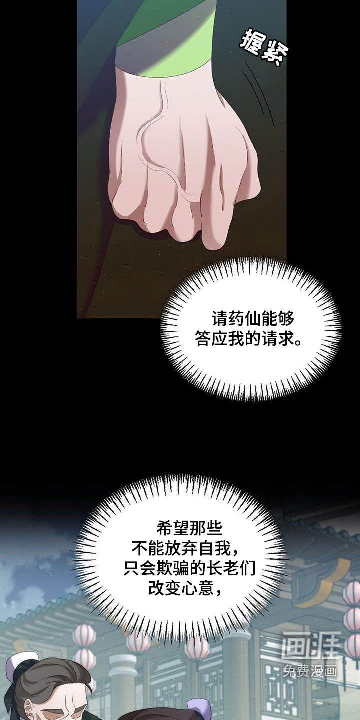 第50章：无法说出