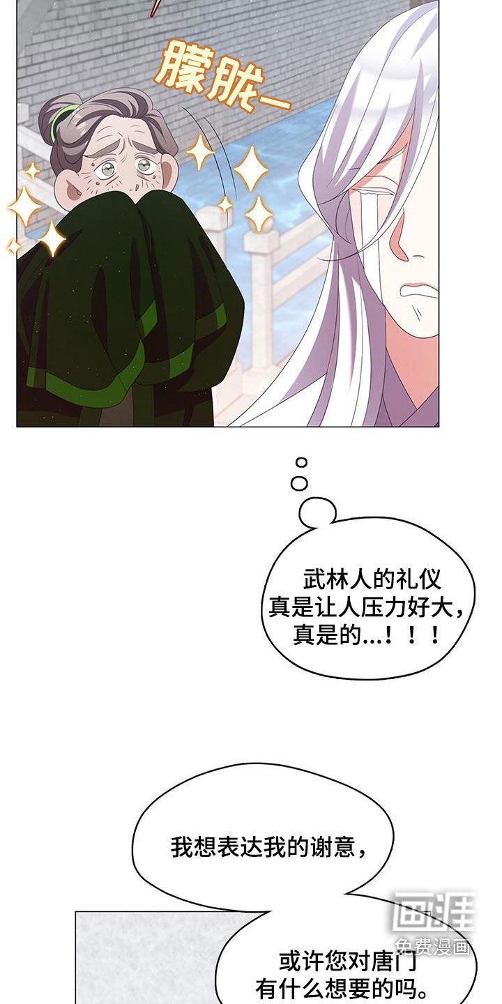 第50章：无法说出