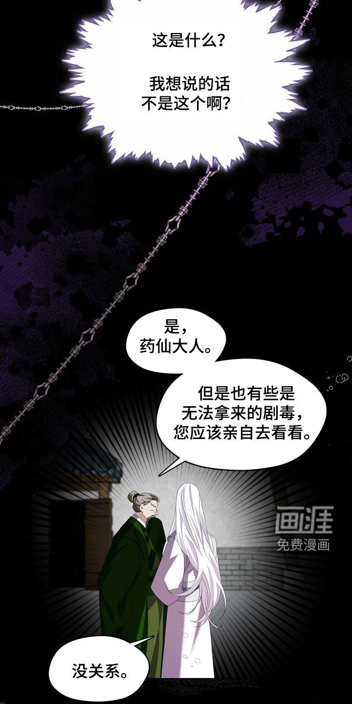 第50章：无法说出