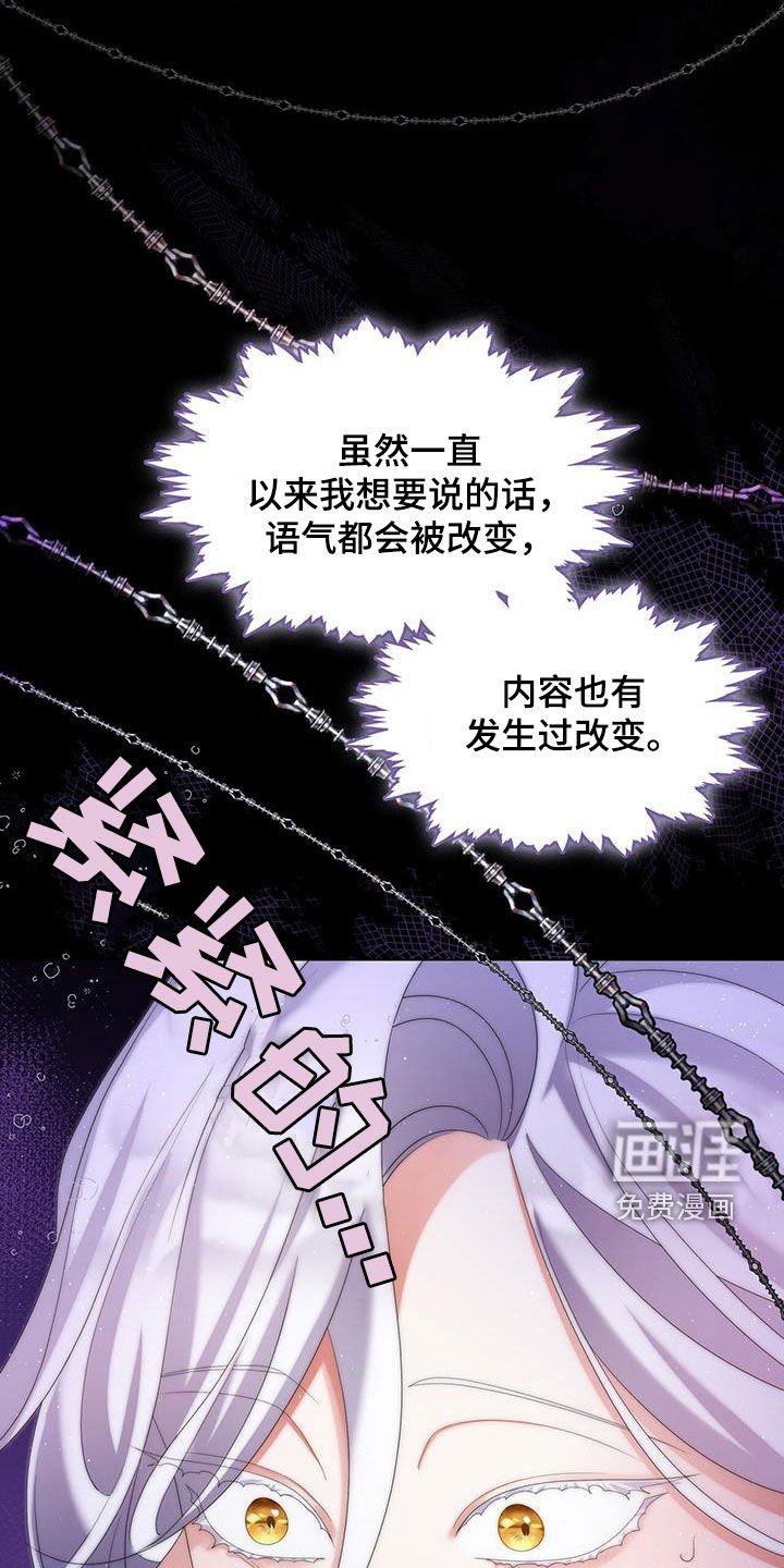 第50章：无法说出