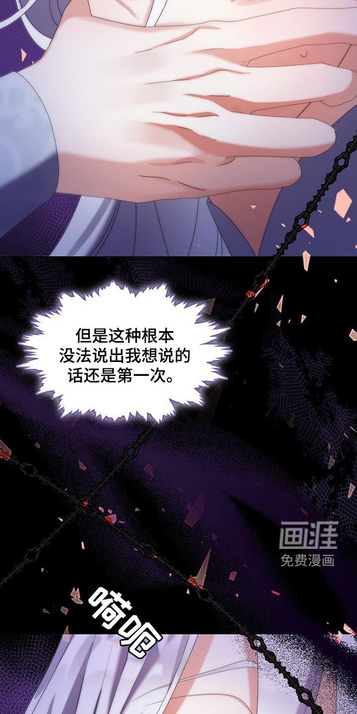 第50章：无法说出