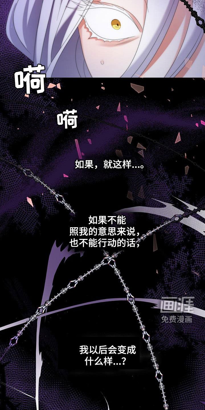 第50章：无法说出