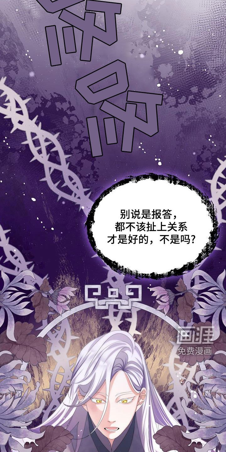 第50章：无法说出