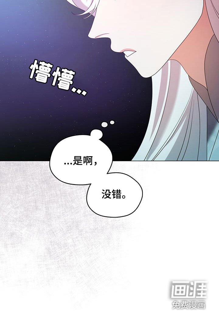 第50章：无法说出