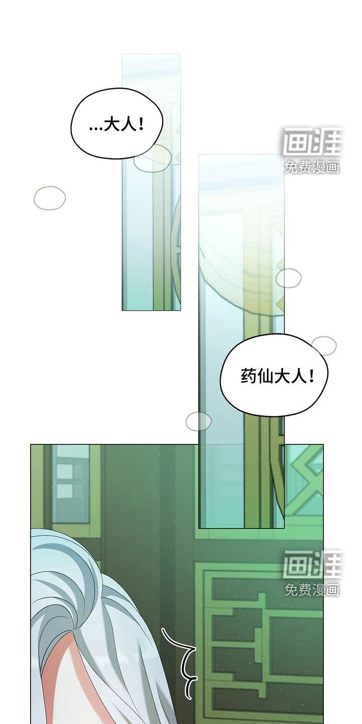 第51章：异变