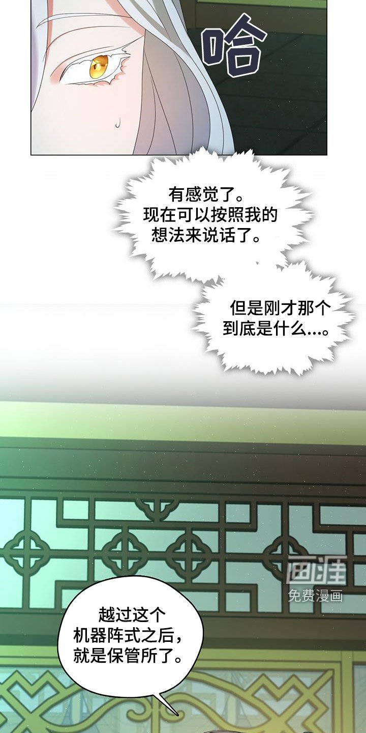 第51章：异变