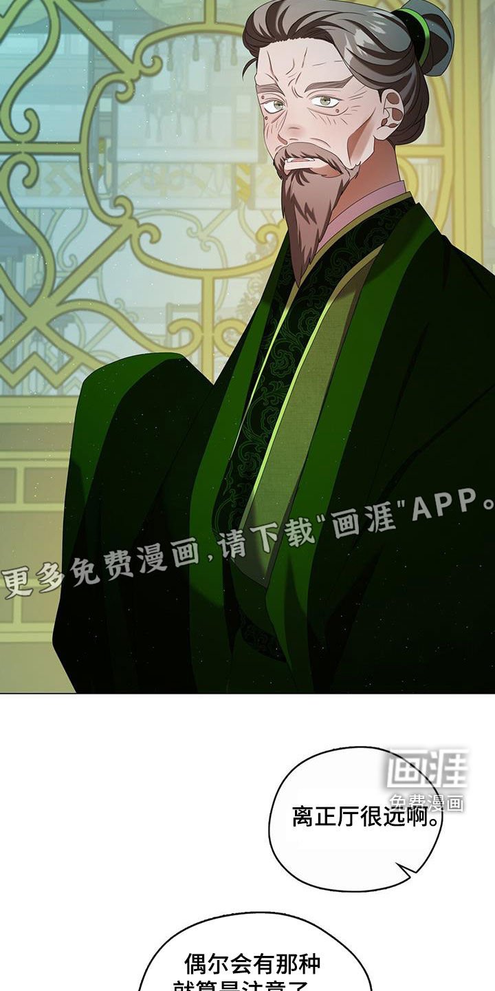 第51章：异变