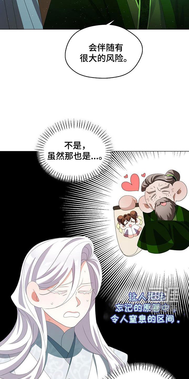 第51章：异变