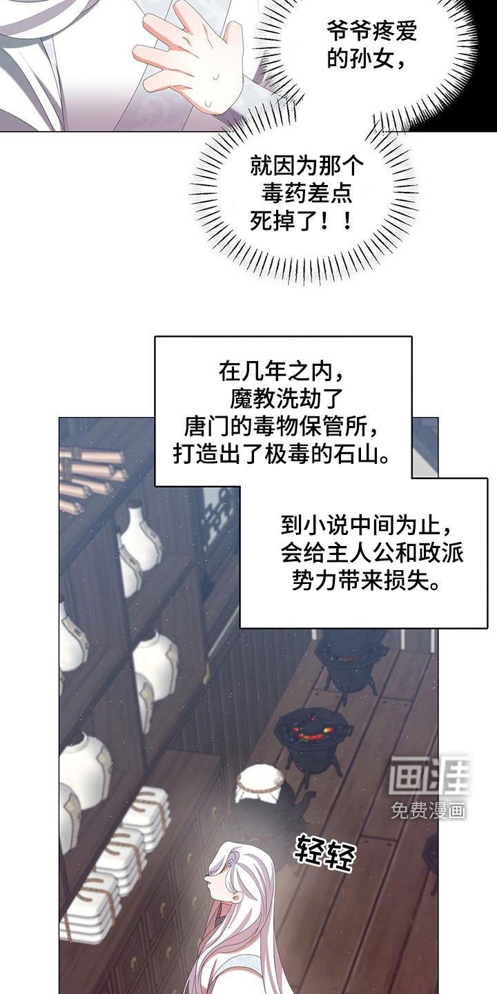 第51章：异变