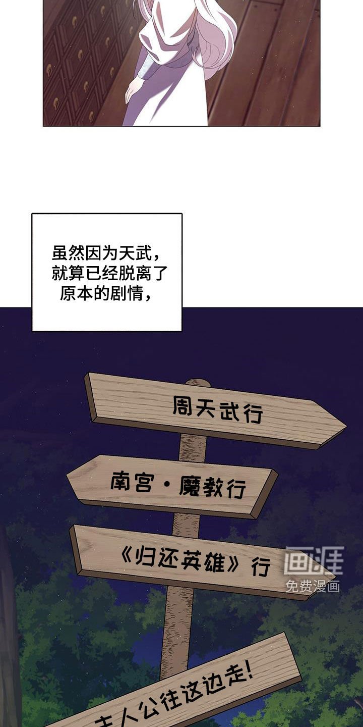 第51章：异变