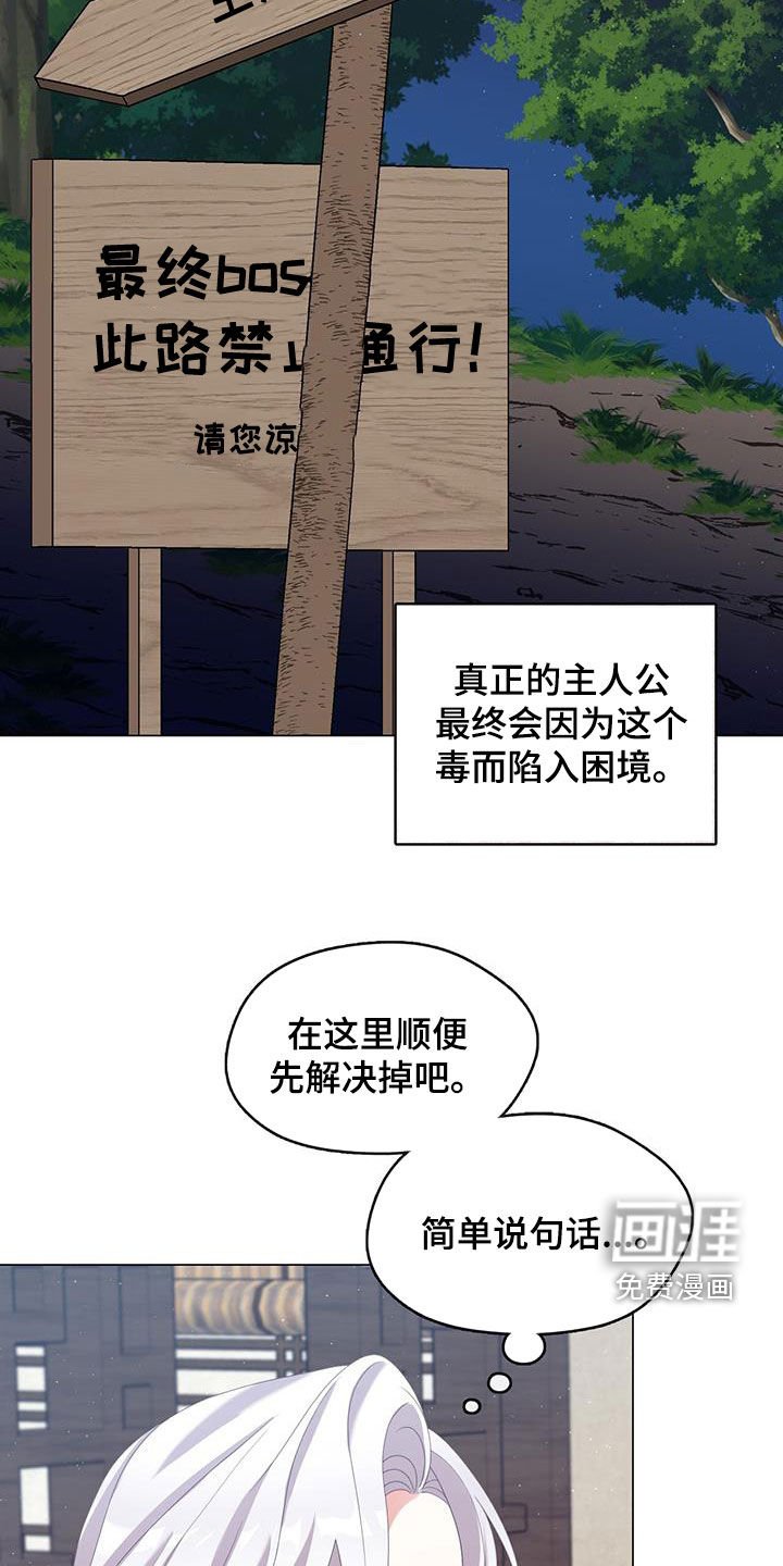 第51章：异变