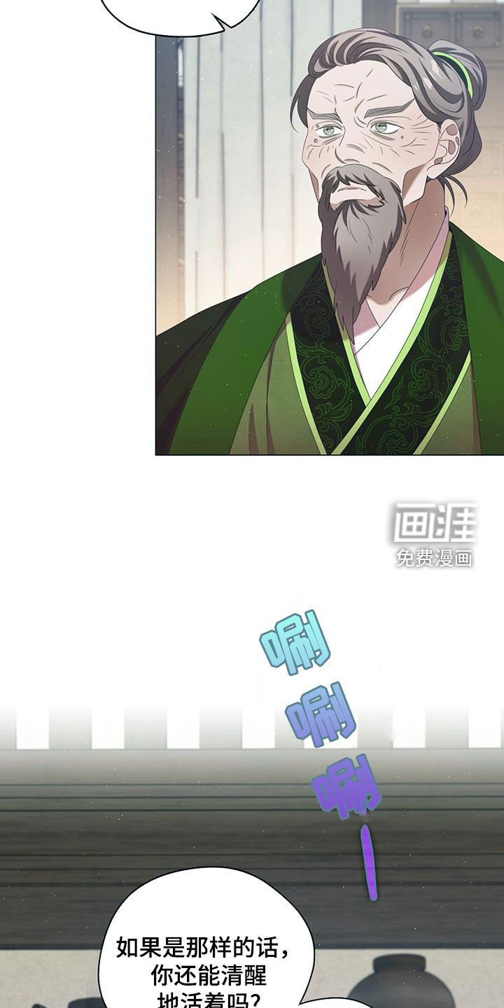第51章：异变