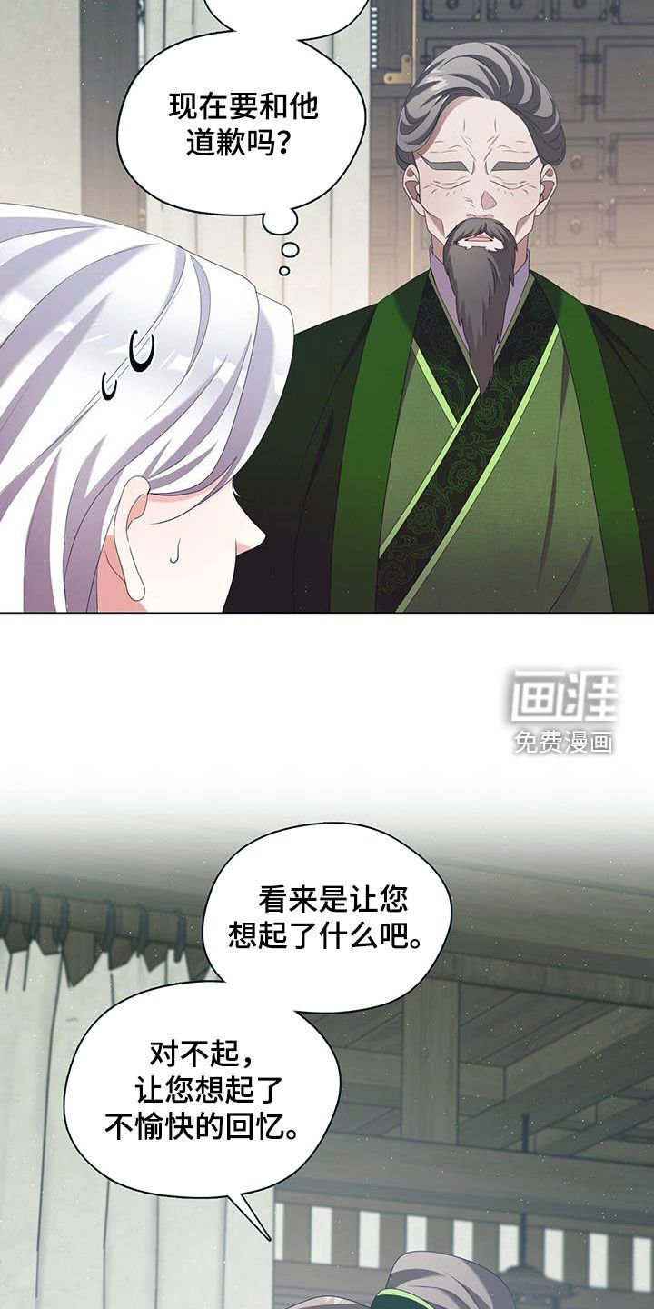 第51章：异变