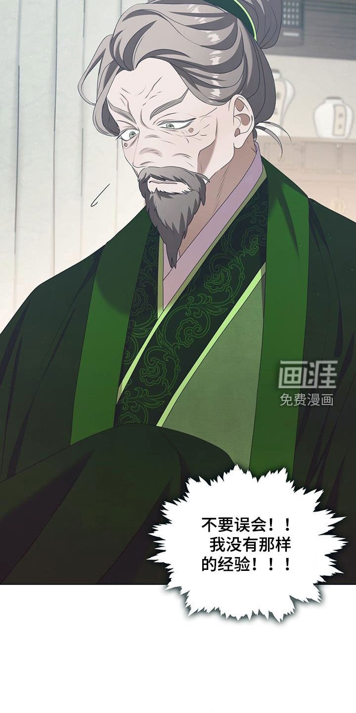 第51章：异变