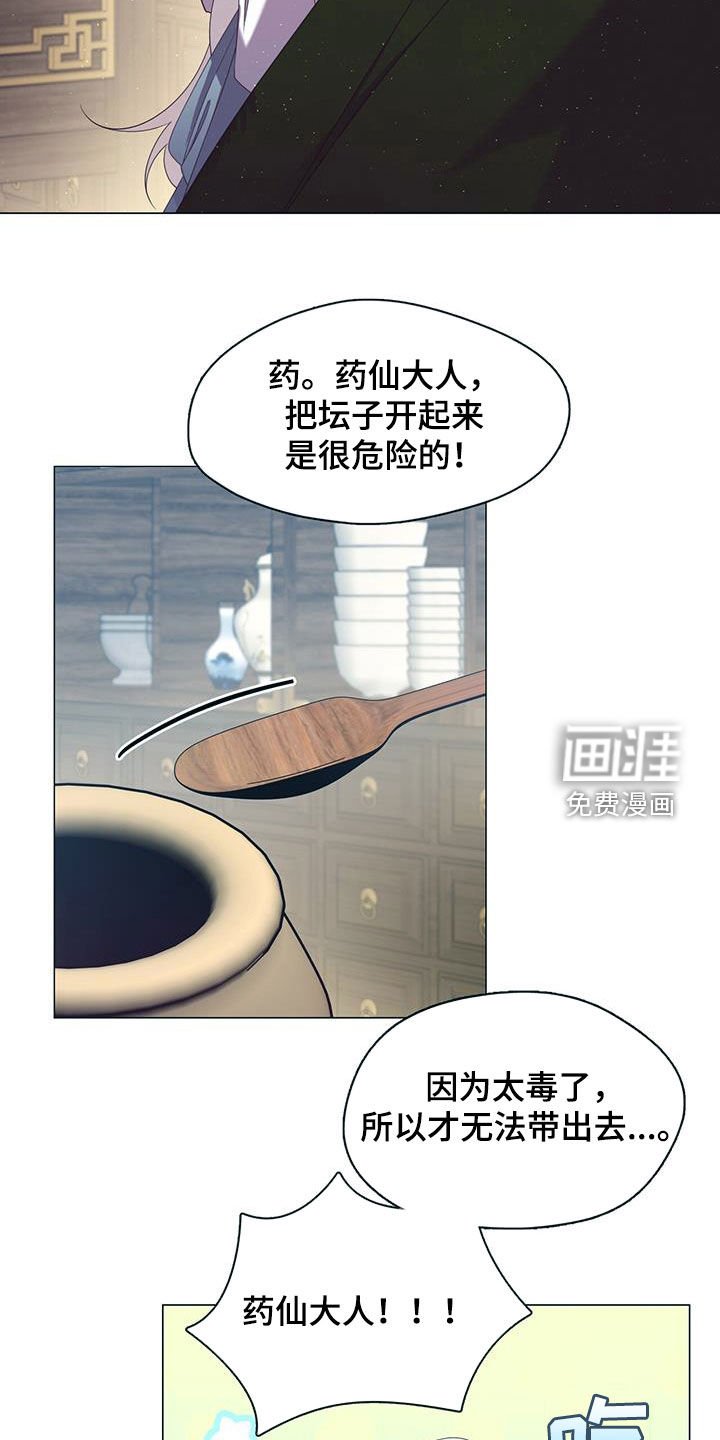 第51章：异变