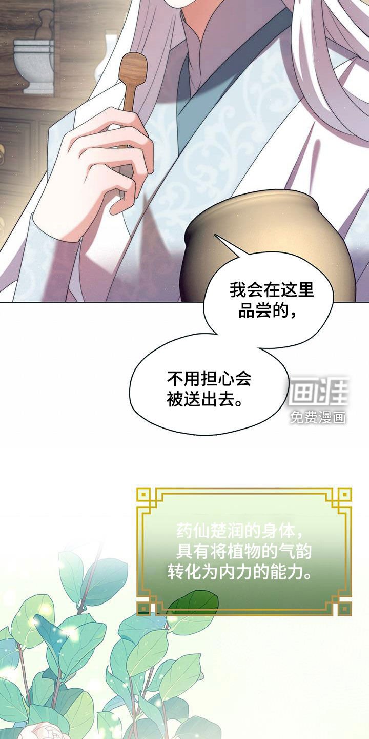 第51章：异变