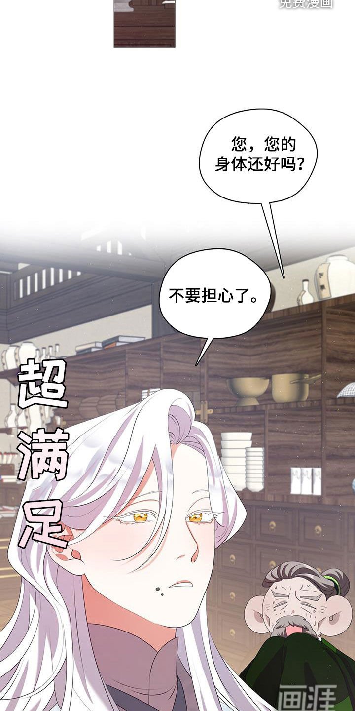 第51章：异变