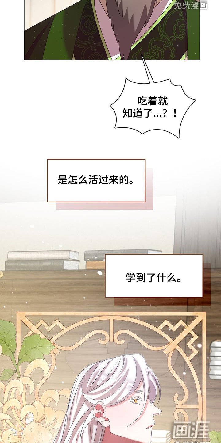 第51章：异变