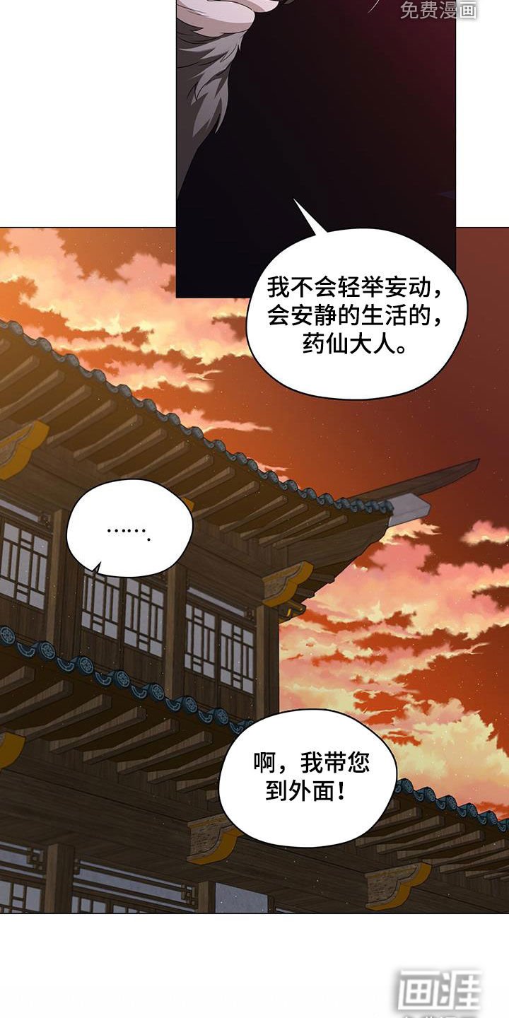 第51章：异变