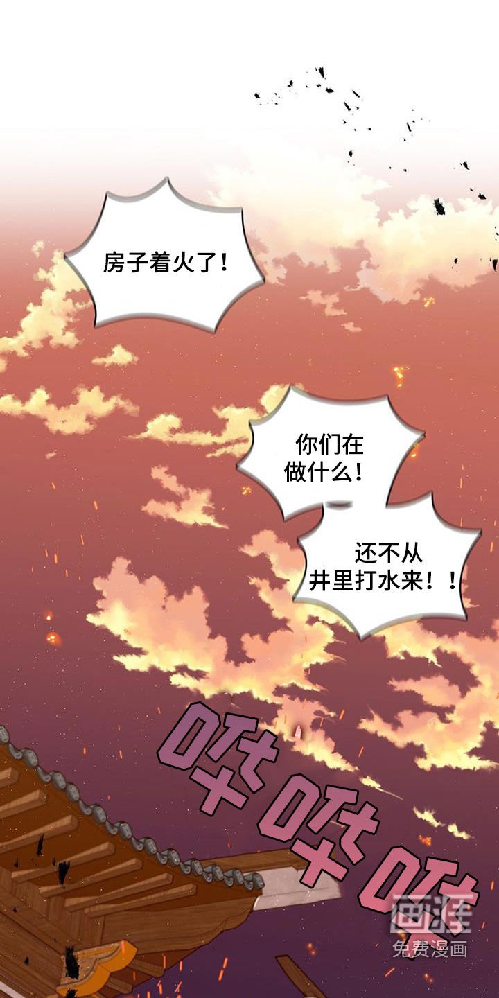 第52章：遭遇