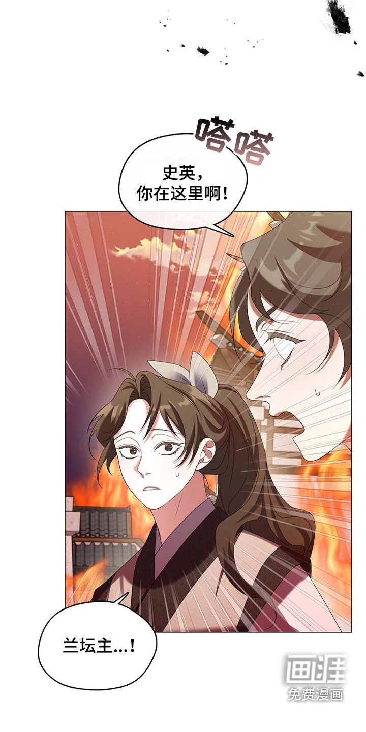 第52章：遭遇