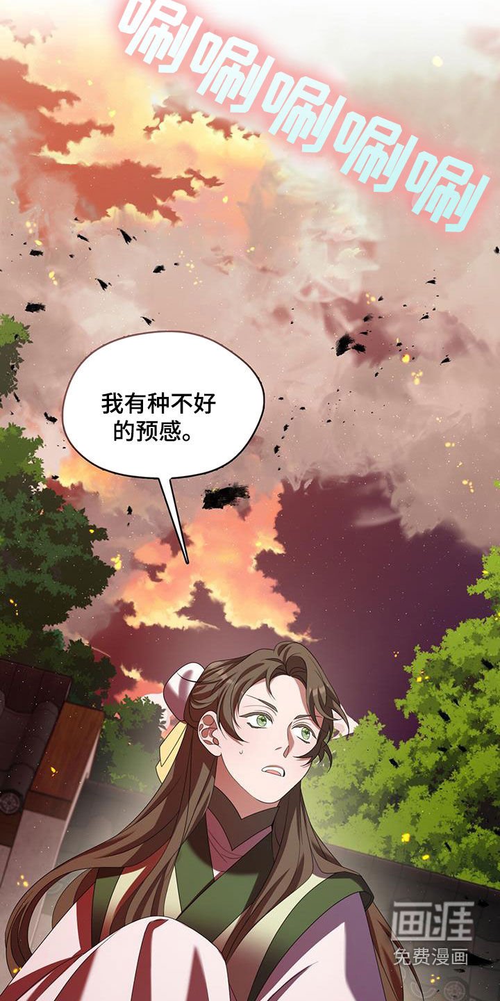 第52章：遭遇