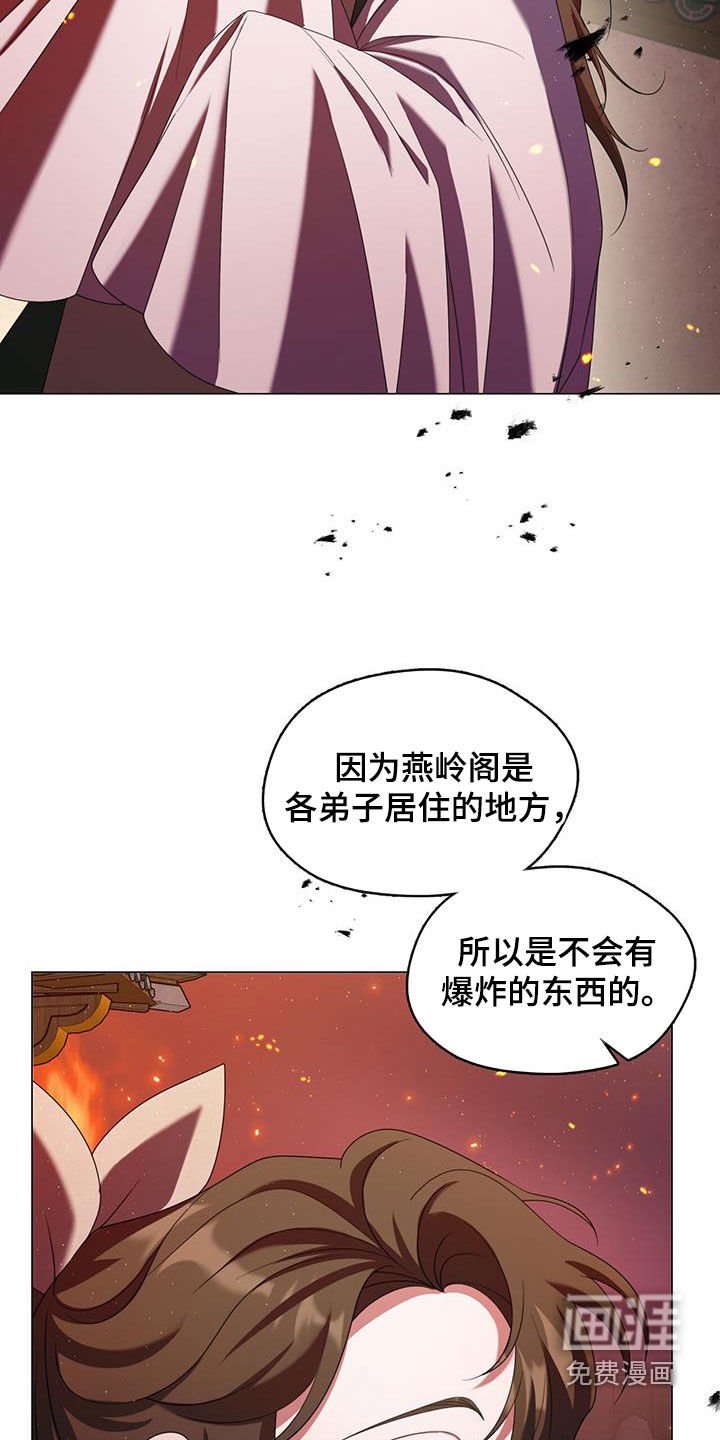 第52章：遭遇