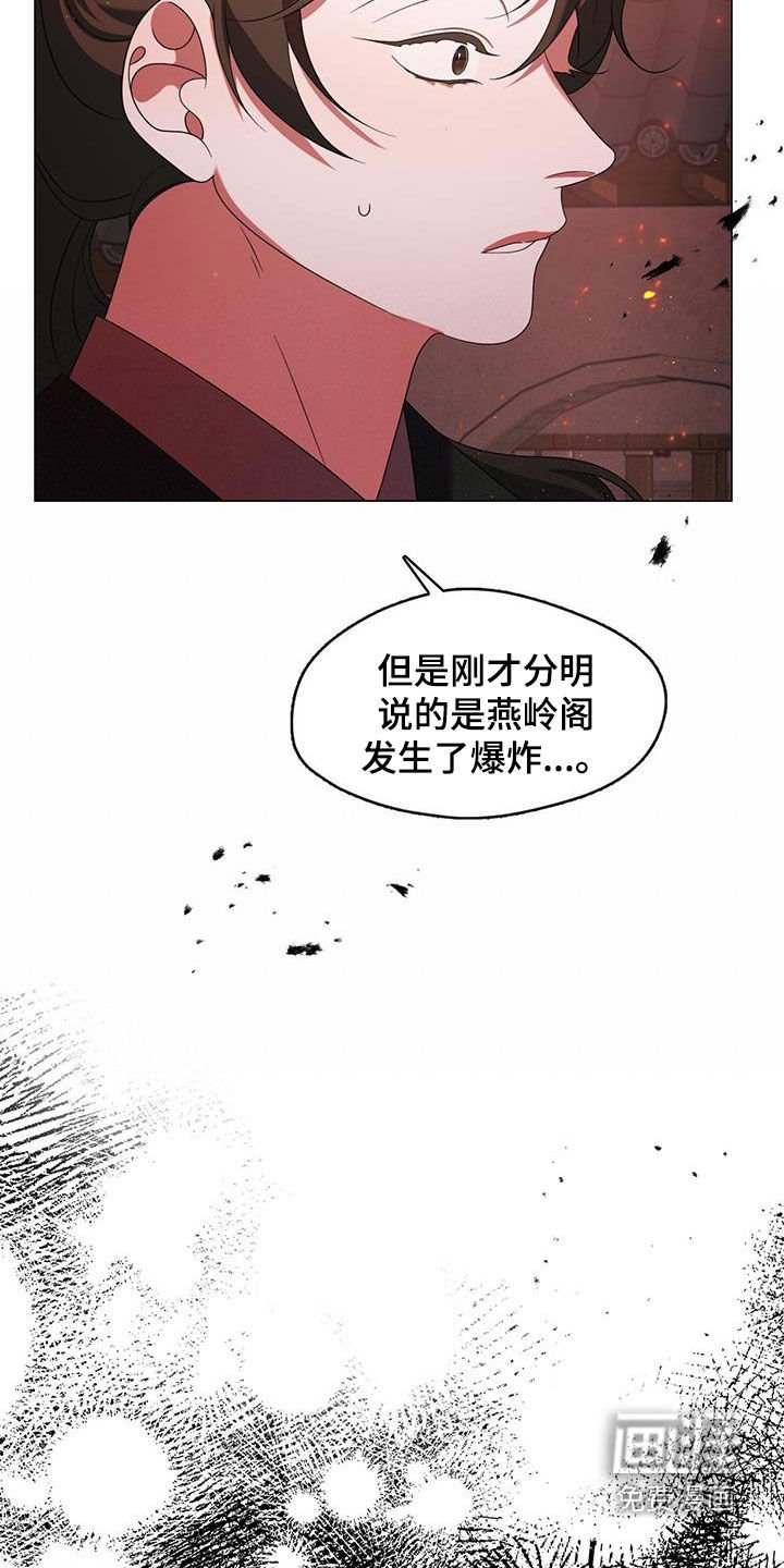 第52章：遭遇