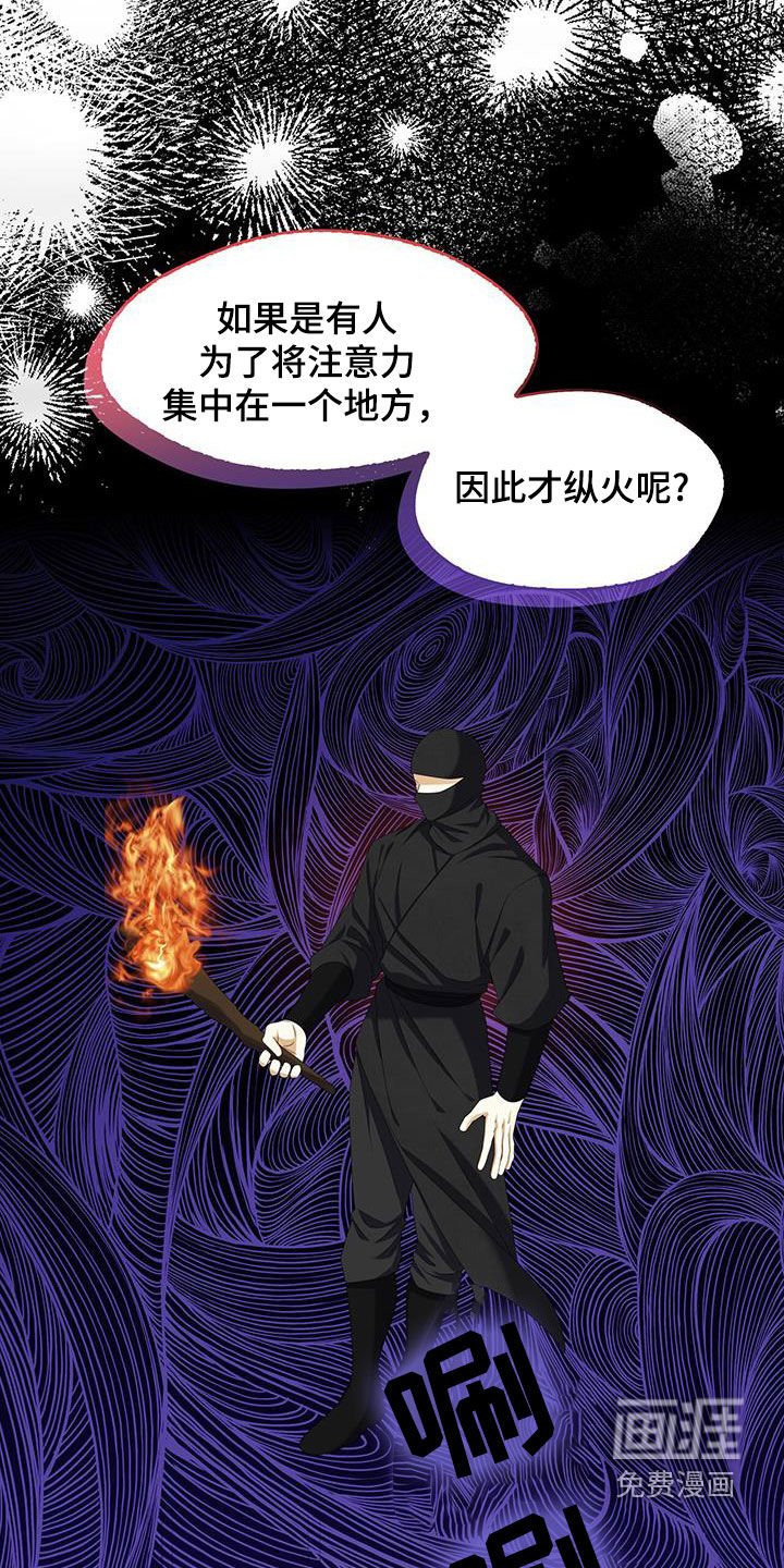 第52章：遭遇