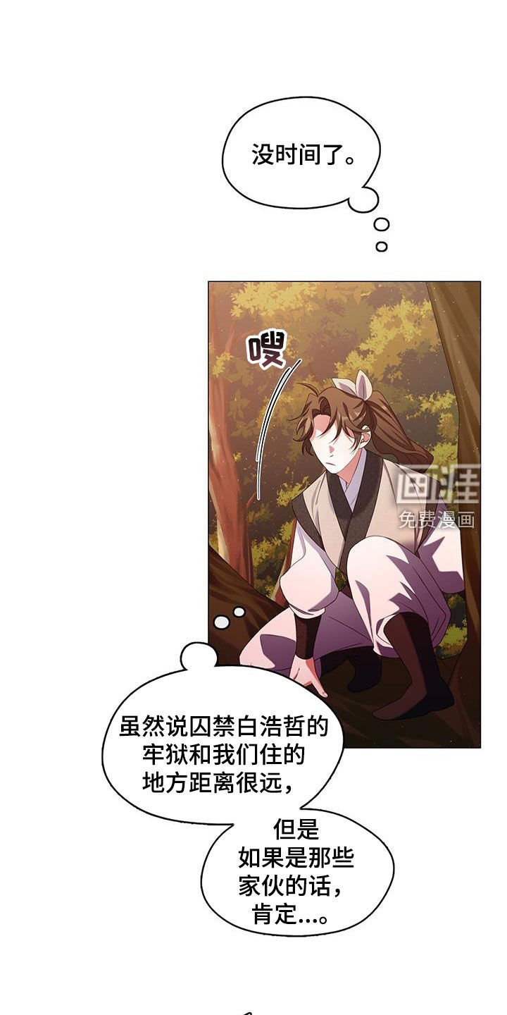第52章：遭遇