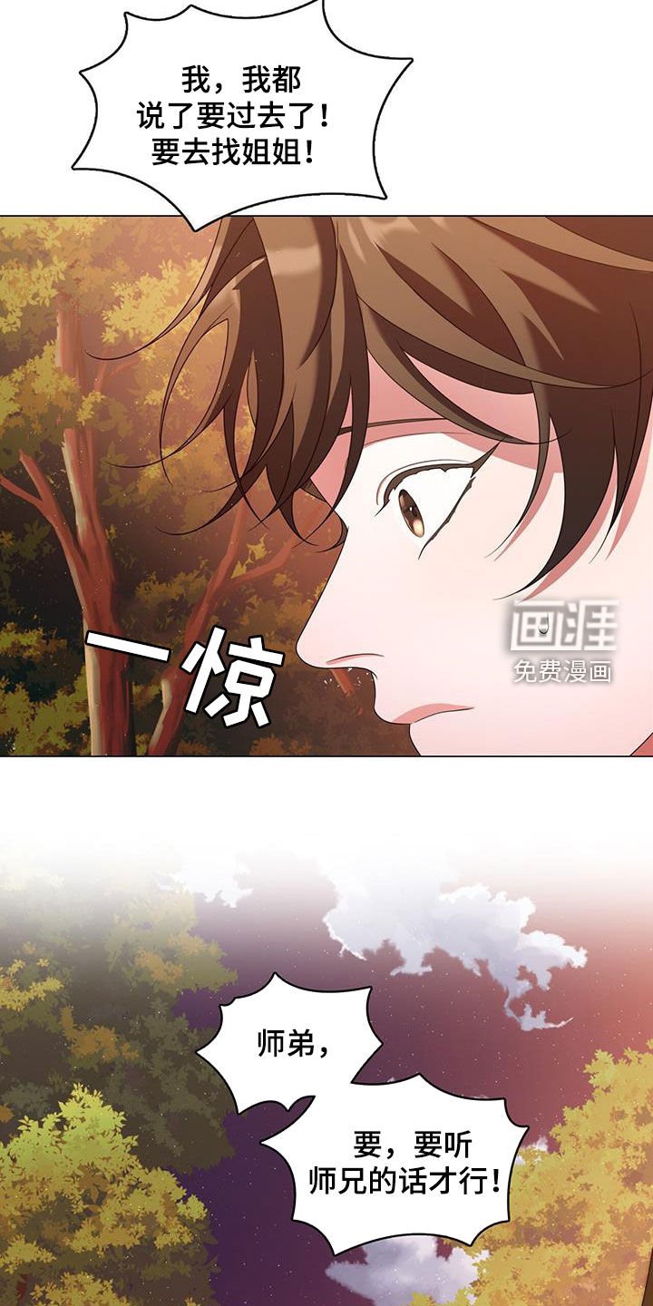 第52章：遭遇