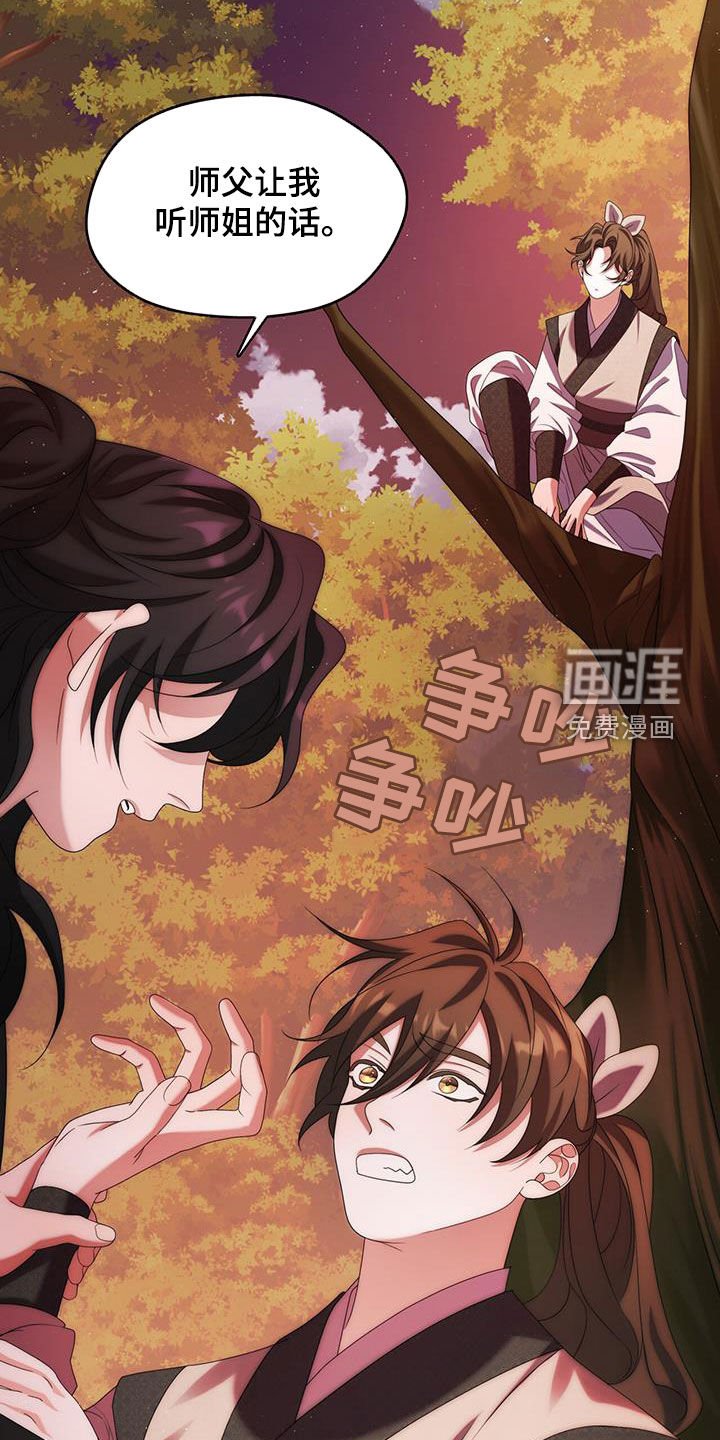 第52章：遭遇