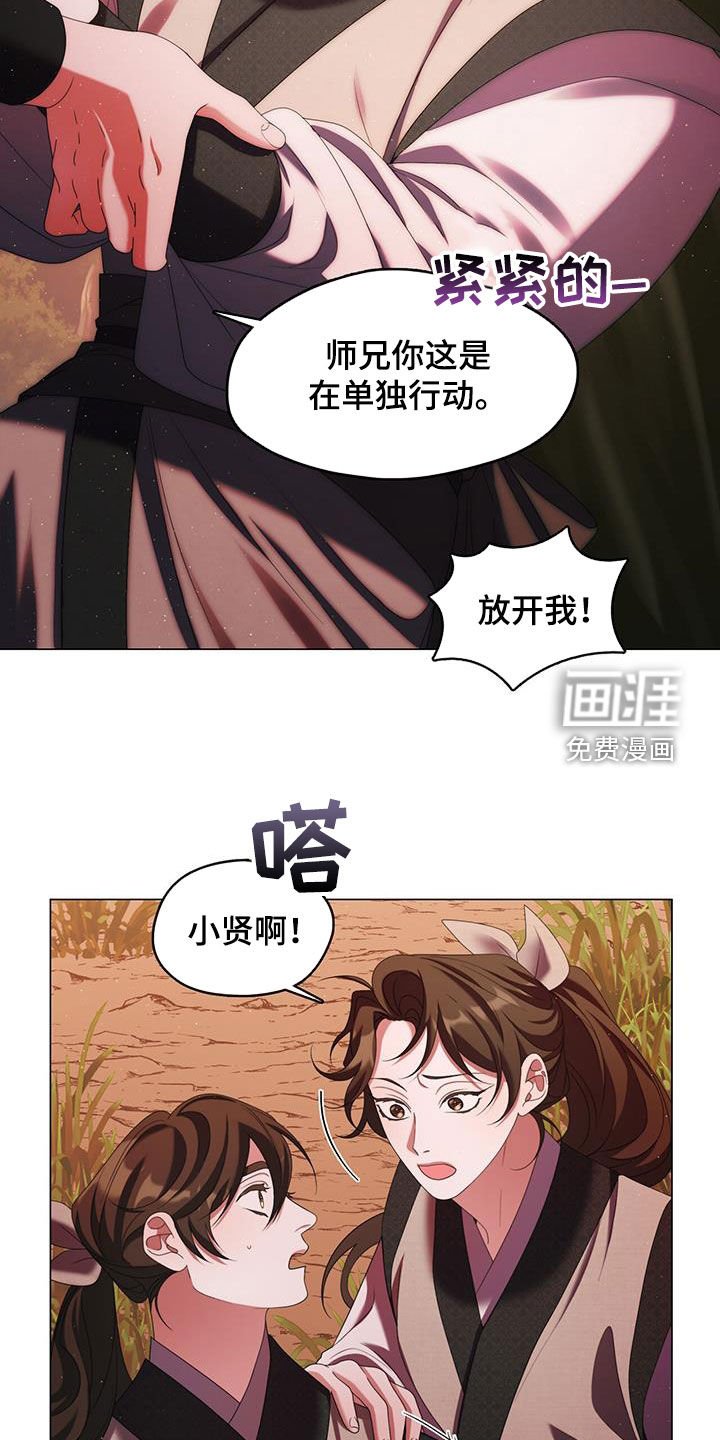 第52章：遭遇