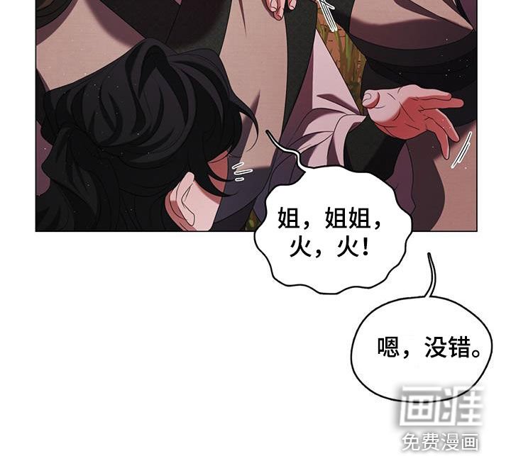 第52章：遭遇