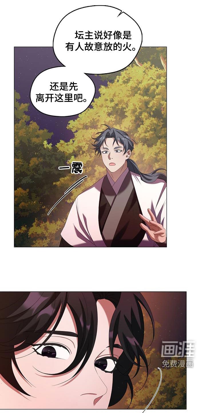 第52章：遭遇