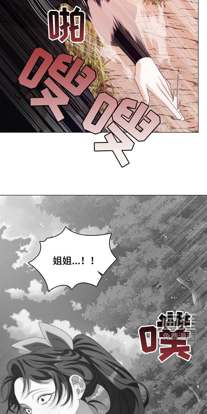 第53章：自我了结