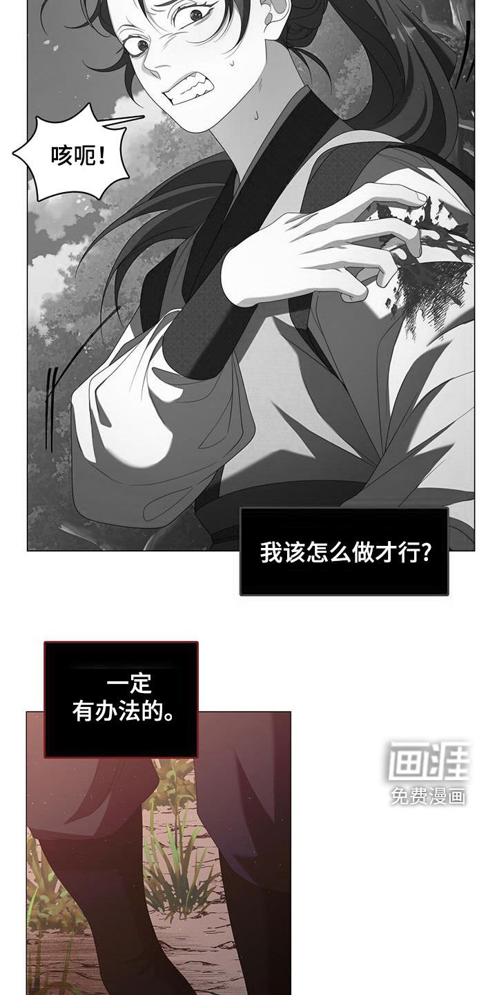 第53章：自我了结