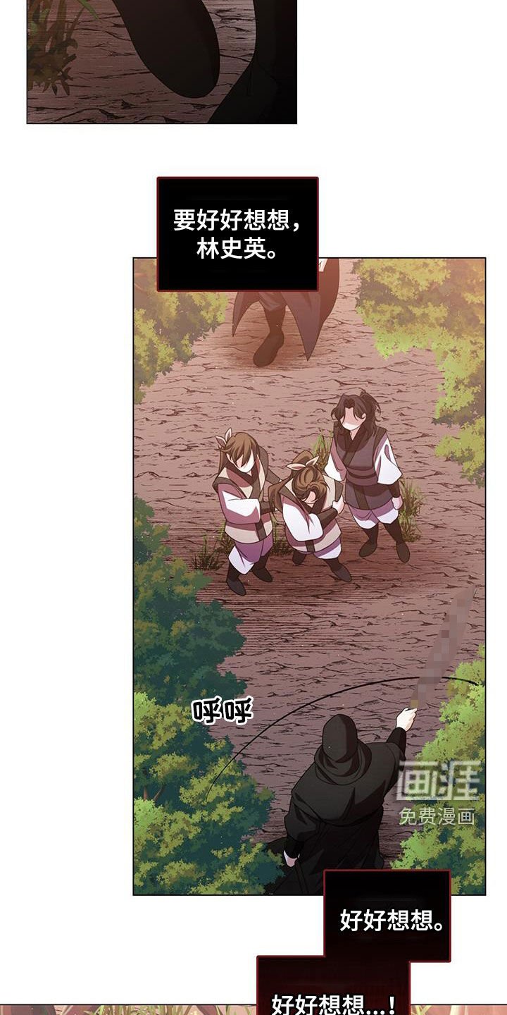 第53章：自我了结