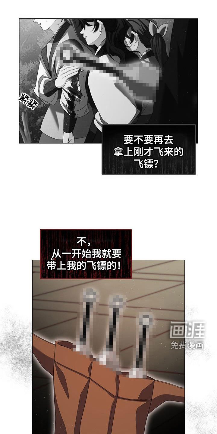 第53章：自我了结