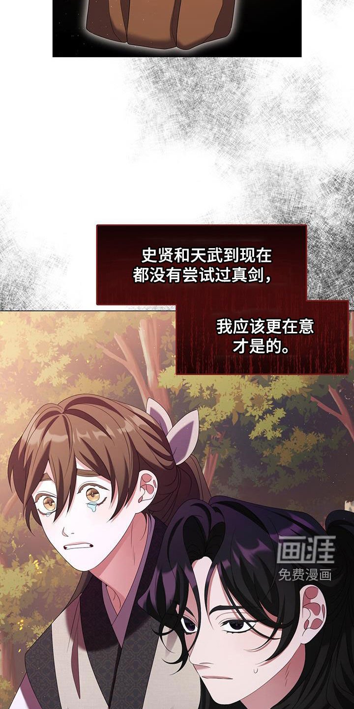 第53章：自我了结