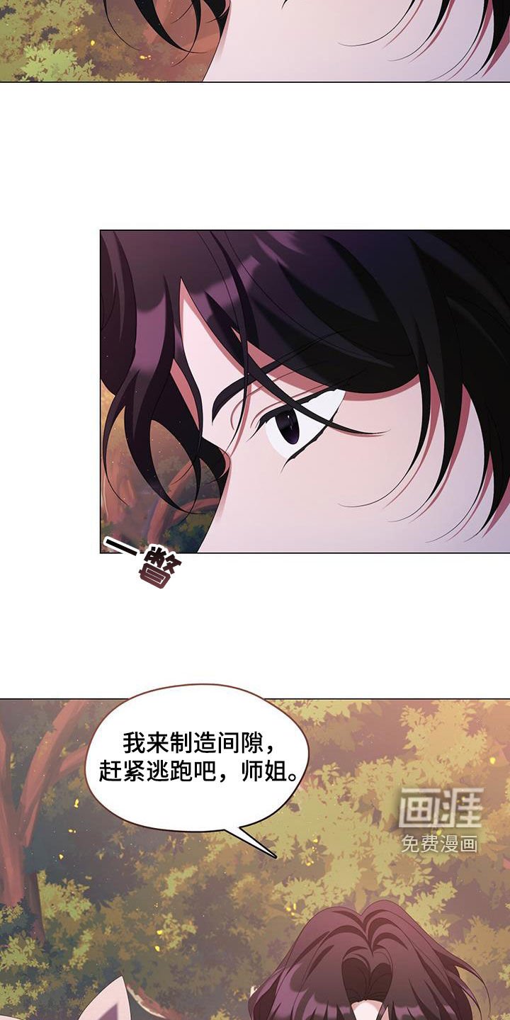 第53章：自我了结