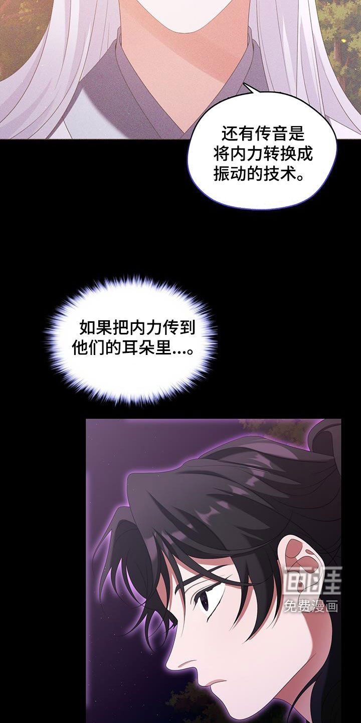 第53章：自我了结