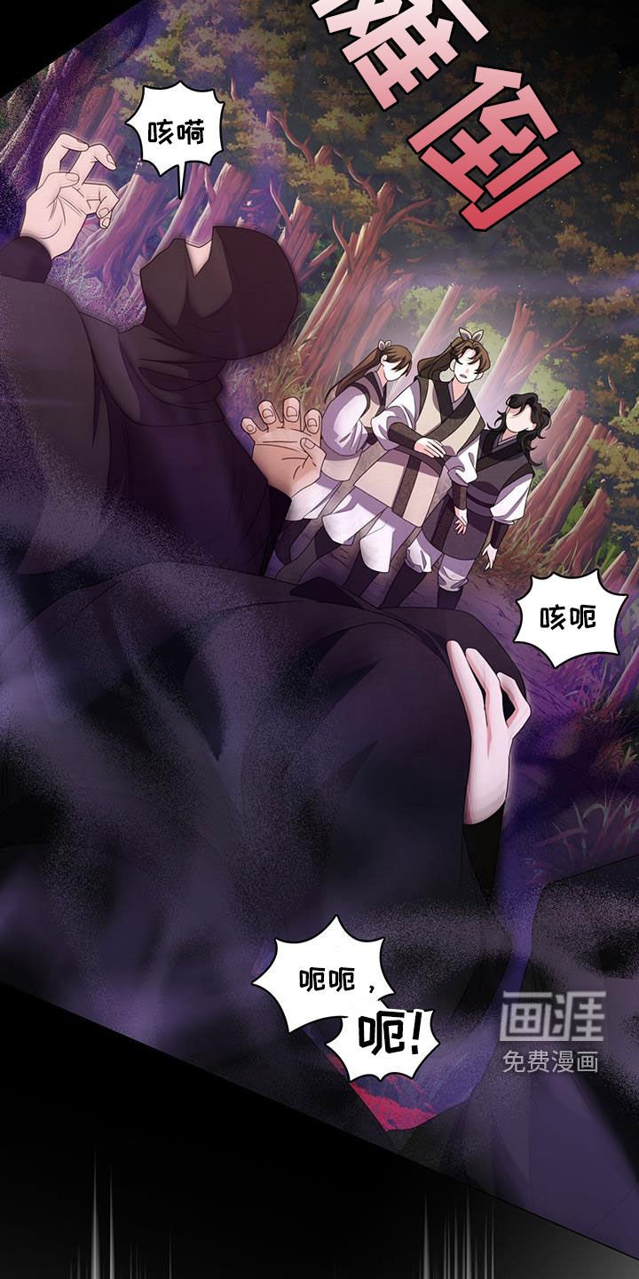 第53章：自我了结