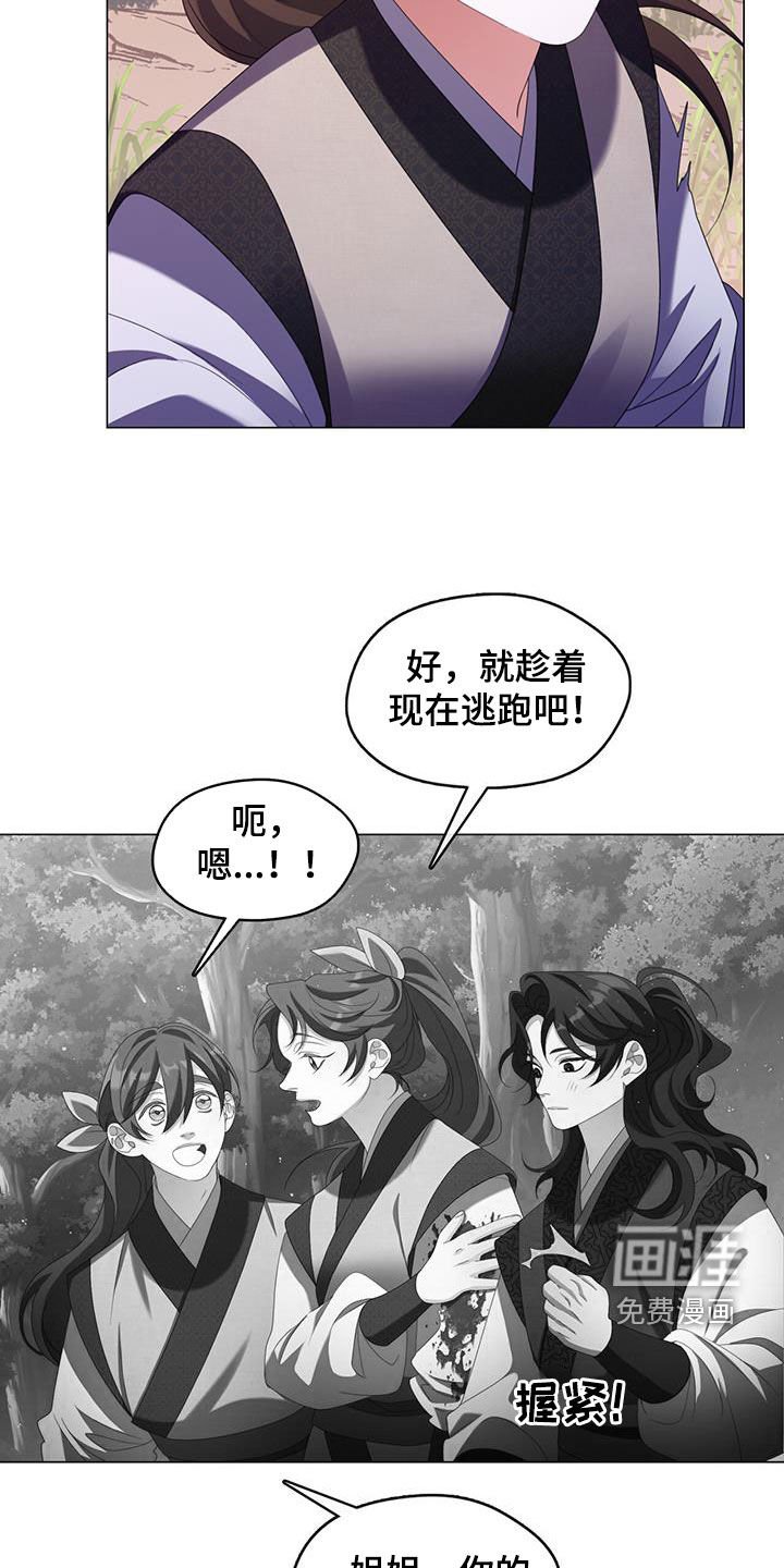 第53章：自我了结